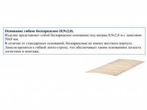 Основание кроватное бескаркасное 0,9х2,0м в Оханске - ohansk.magazin-mebel74.ru | фото