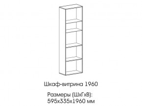 Шкаф-витрина 1960 в Оханске - ohansk.magazin-mebel74.ru | фото