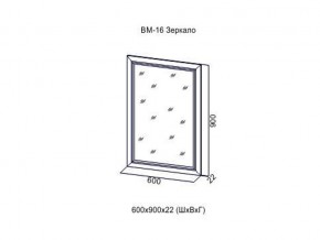 ВМ-16 Зеркало в раме в Оханске - ohansk.magazin-mebel74.ru | фото